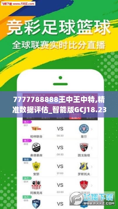 7777788888王中王中特_一句引发热议_网页版v537.675