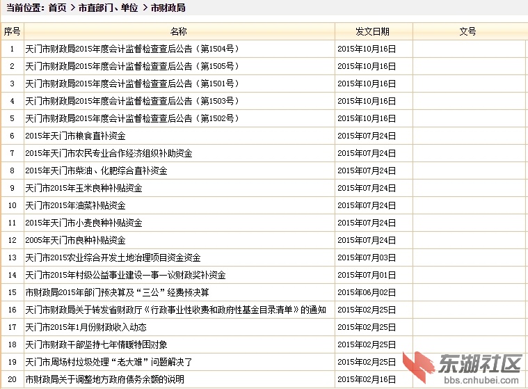 新奥门免费公开资料_引发热议与讨论_实用版692.379