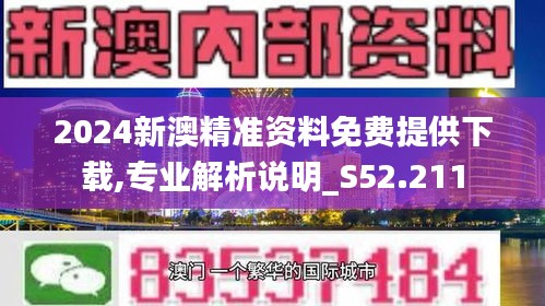 新澳2024年精准正版资料_作答解释落实_iPad59.53.10