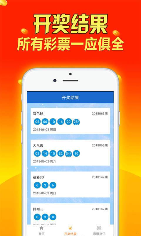 新澳天天开奖资料大全600TK_放松心情的绝佳选择_iPhone版v04.69.62