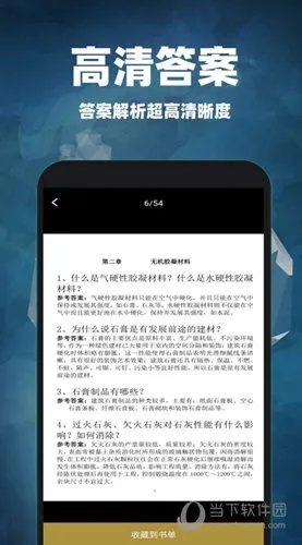 新澳精准资料免费大全_结论释义解释落实_iPhone版v22.04.16