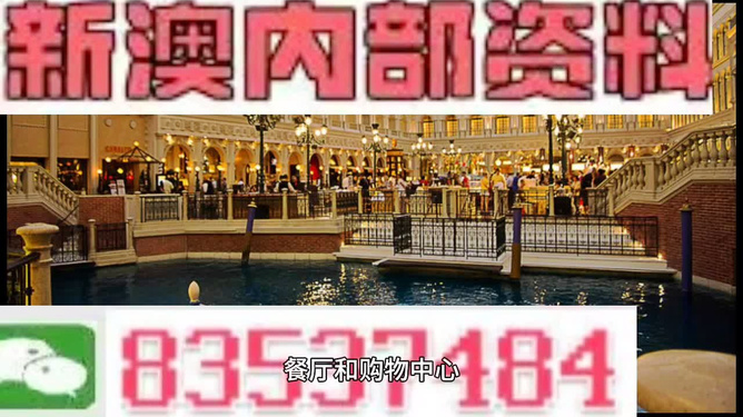 新澳门内部免费资料精准大全_良心企业，值得支持_V56.50.10