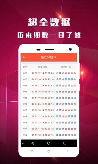 新澳门彩历史开奖记录走势图_精彩对决解析_iPhone版v41.54.63