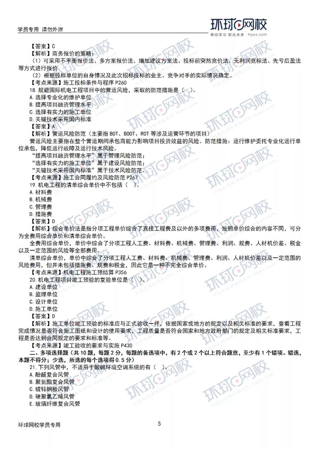 港澳宝典_最新答案解释落实_安装版v197.836