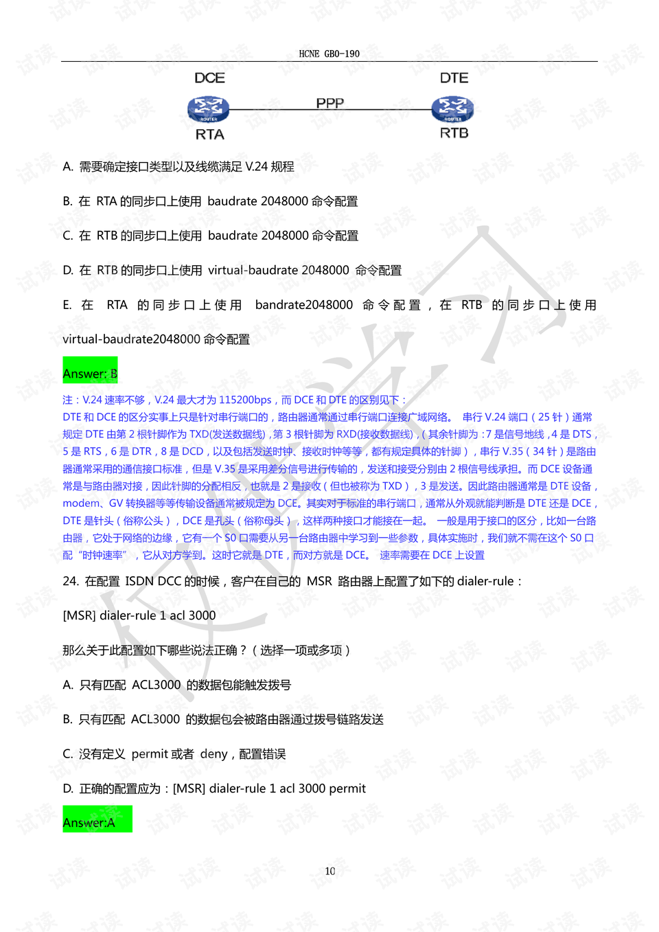 一肖一码免费,公开_作答解释落实的民间信仰_iPad38.42.07