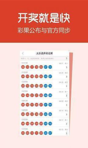 澳门六开奖结果2024开奖今晚_值得支持_iPad58.37.72