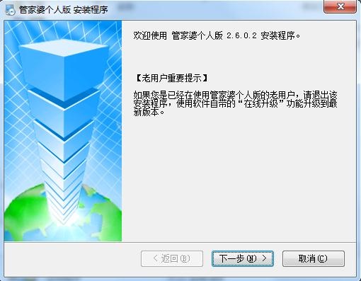 管家婆一票一码100正确王中王_作答解释落实_主页版v854.968