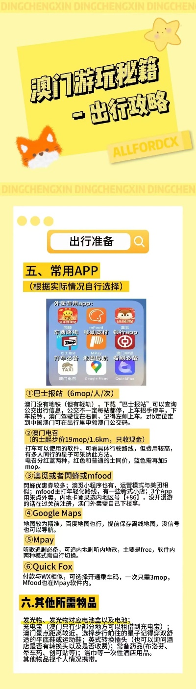 香港免六台彩图库_精彩对决解析_iPad22.16.10