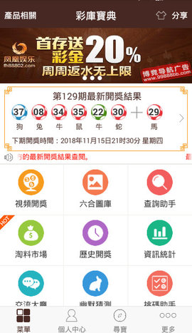 2024年12月20日 第16页