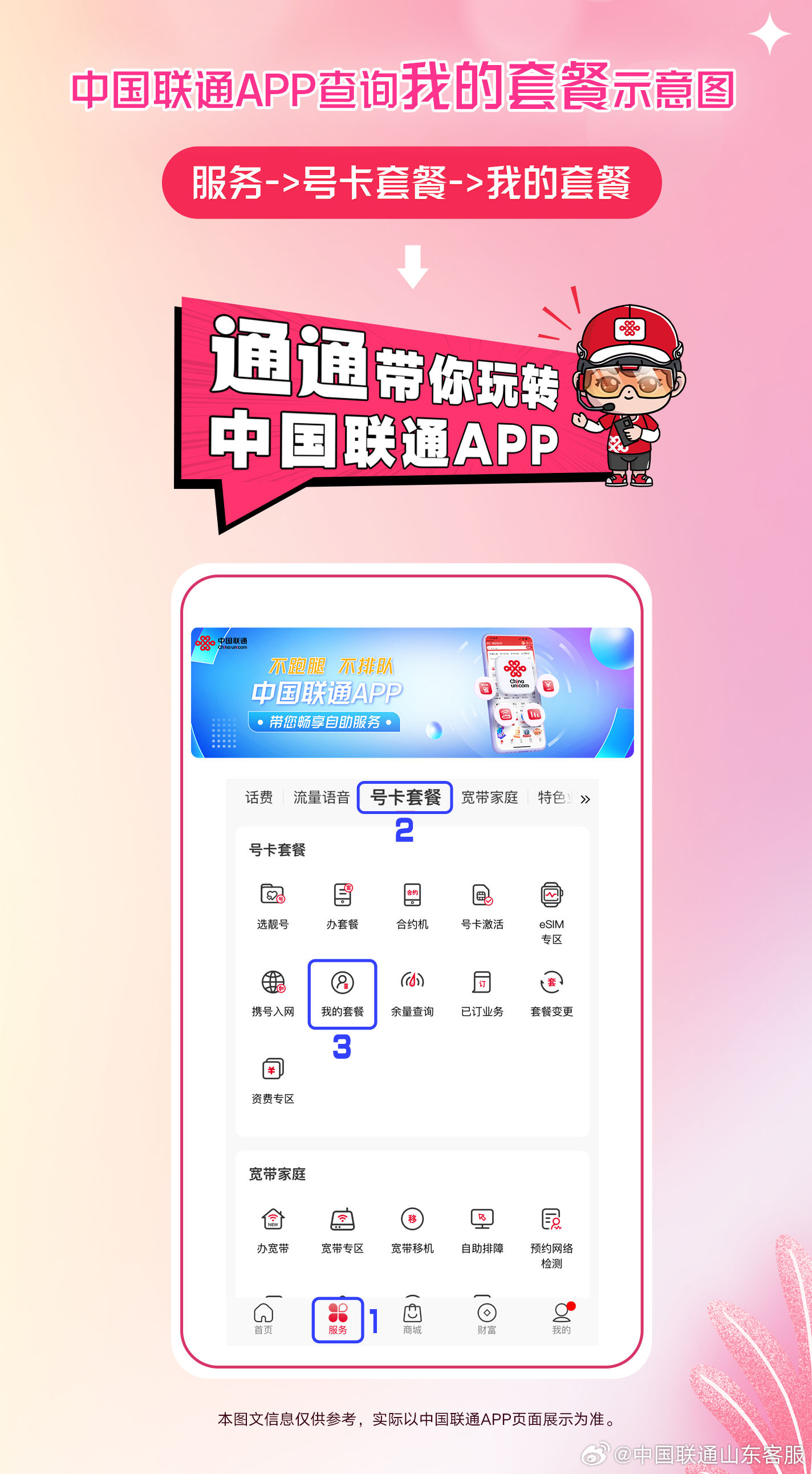 10669新奥彩,精选一肖一码,移动＼电信＼联通 通用版：iPhone版v38.92.19