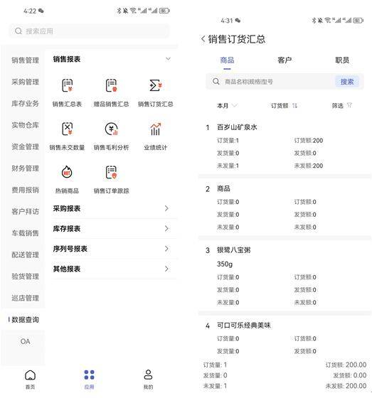 2020管家婆一肖一码,移动＼电信＼联通 通用版：iOS安卓版iphone445.298