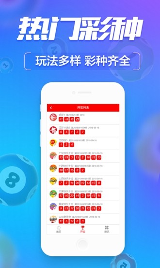 2023澳门精准正版澳门码,澳门彩一码-默认版块赢,3网通用：iPhone版v26.43.43