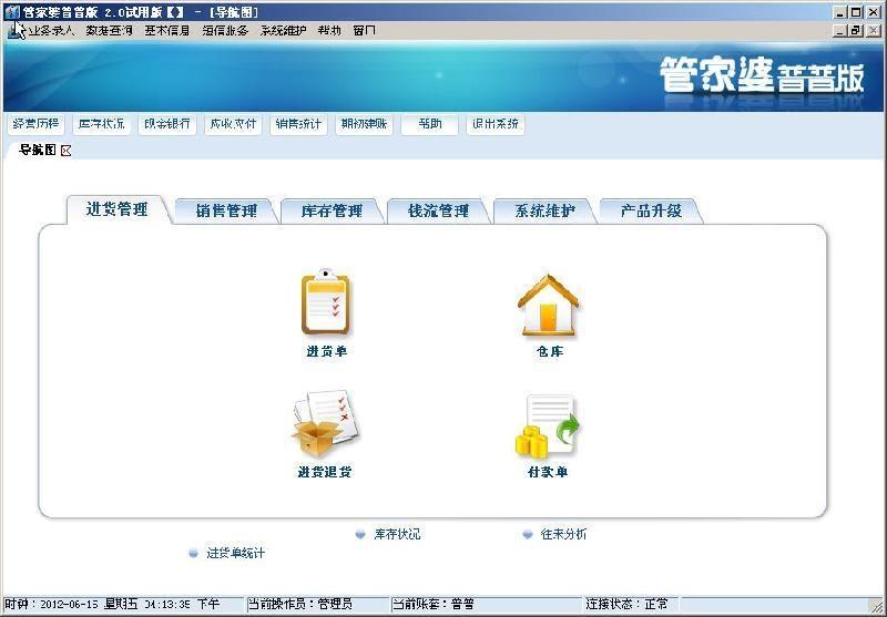 2023管家婆资料正版大全,3网通用：iPad15.51.69