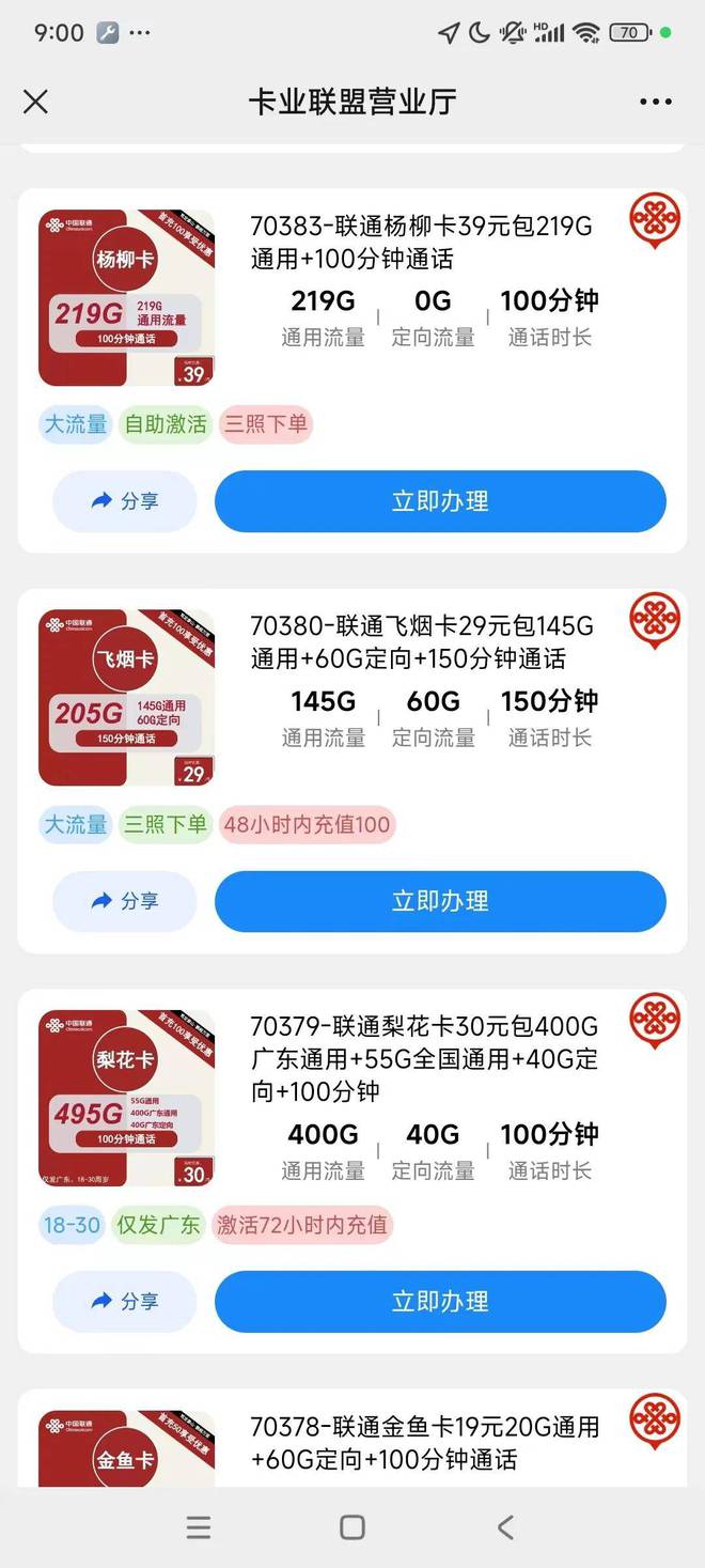 2024一肖一码100精准大全,移动＼电信＼联通 通用版：V32.10.64