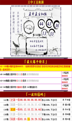 2023年管家婆精准资料一肖一码,四柱预测万年历图片,移动＼电信＼联通 通用版：iOS安卓版799.360