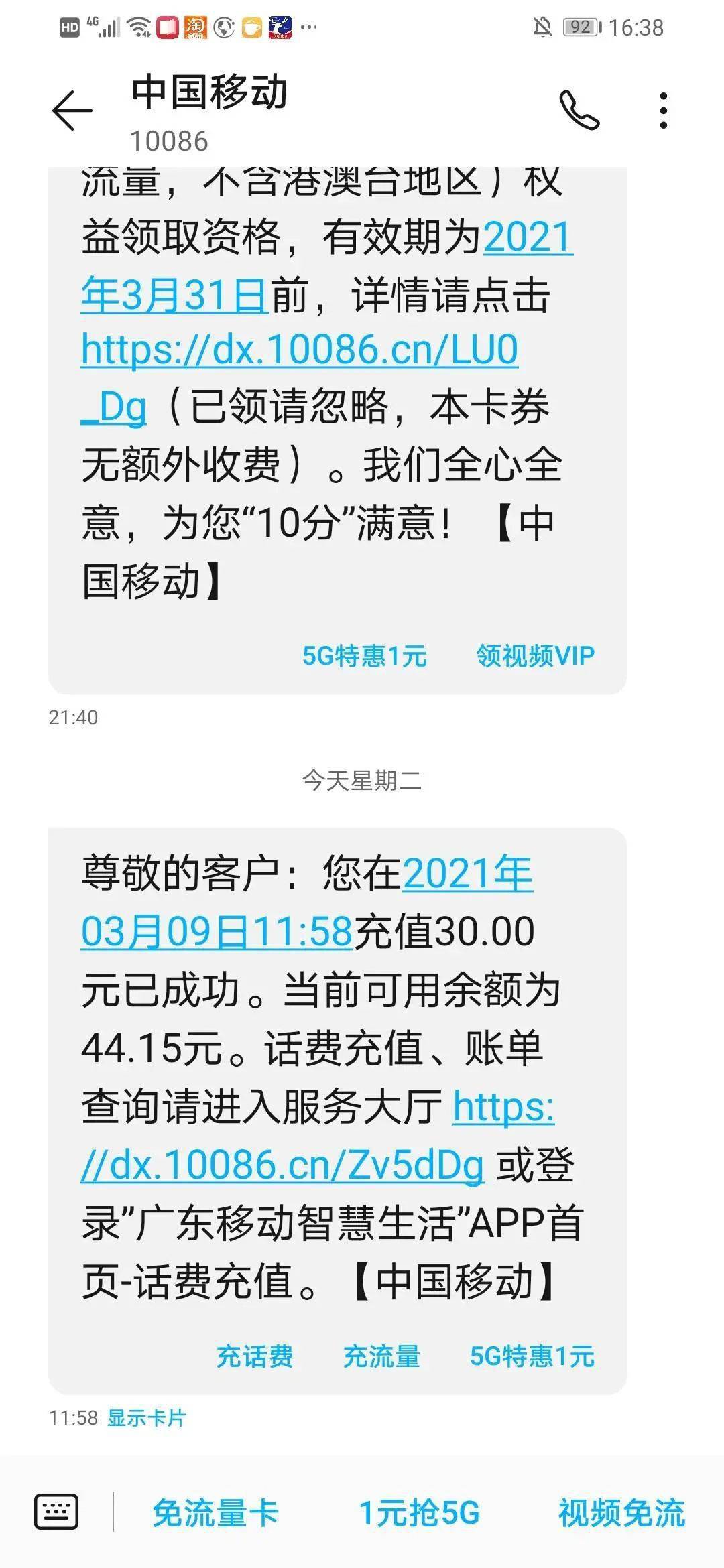 2023澳门正版资料免费大全,澳门彩一码中两码中特,移动＼电信＼联通 通用版：网页版v487.469