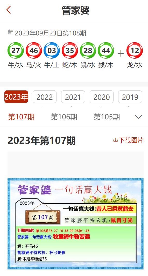 2023管家婆精准免费大全,大中华高手心水开奖论坛,3网通用：安装版v378.188