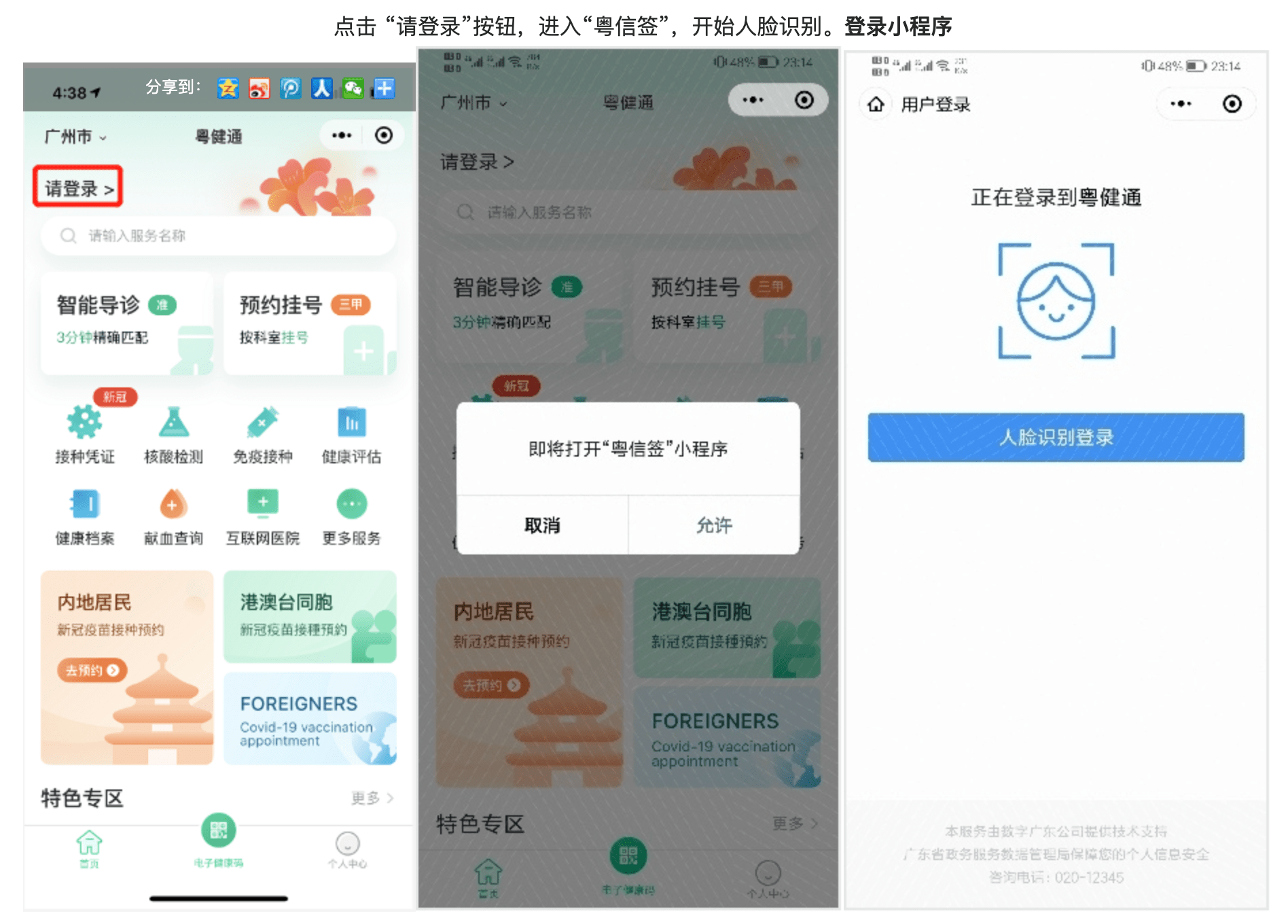 2024一码一肖1000准确,49tkcom澳彩资料图库下载,移动＼电信＼联通 通用版：iOS安卓版iphone042.130