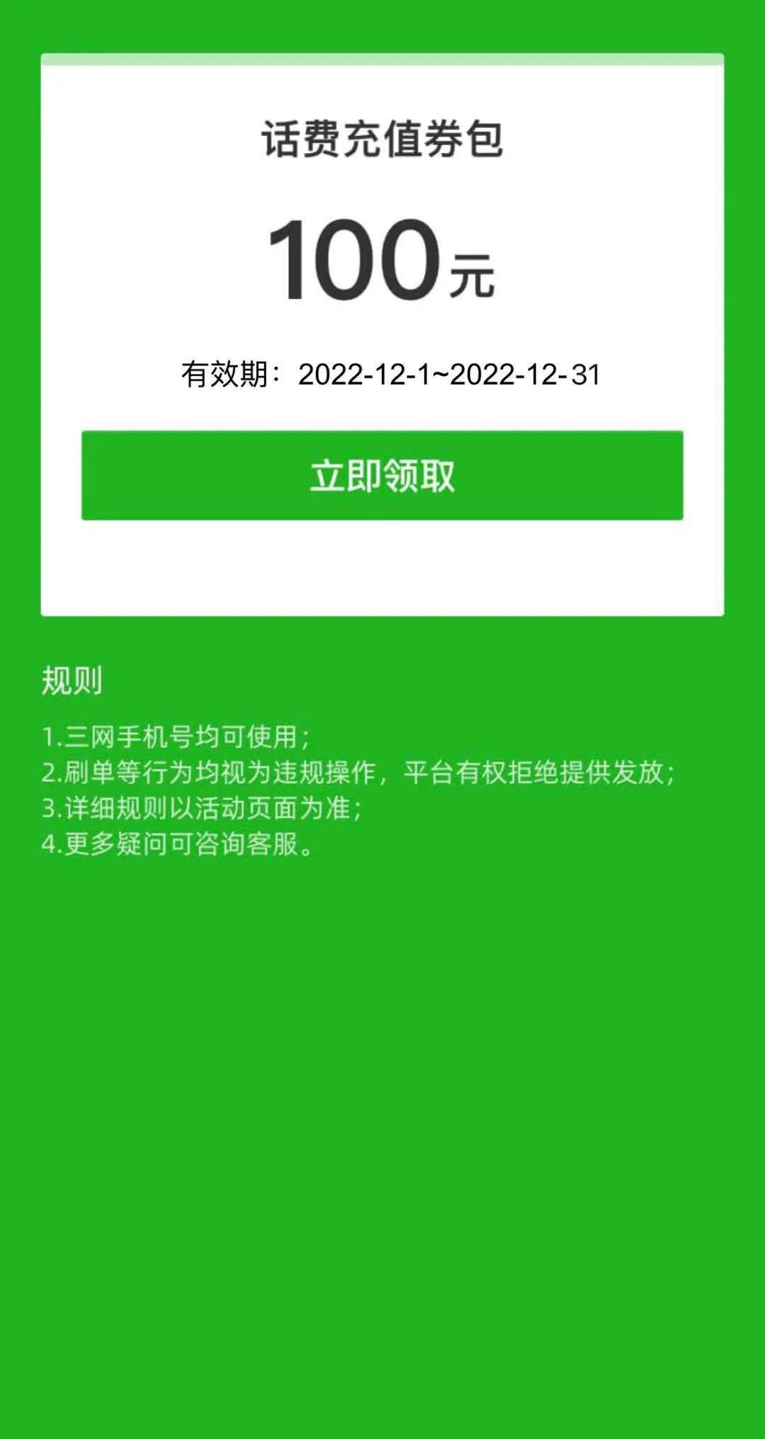 100%的三肖一码期期准,移动＼电信＼联通 通用版：安装版v737.346