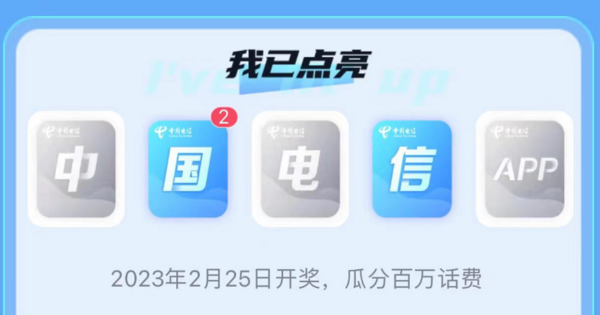 2023澳门开奖结果今晚1期,移动＼电信＼联通 通用版：iPhone版v42.23.10