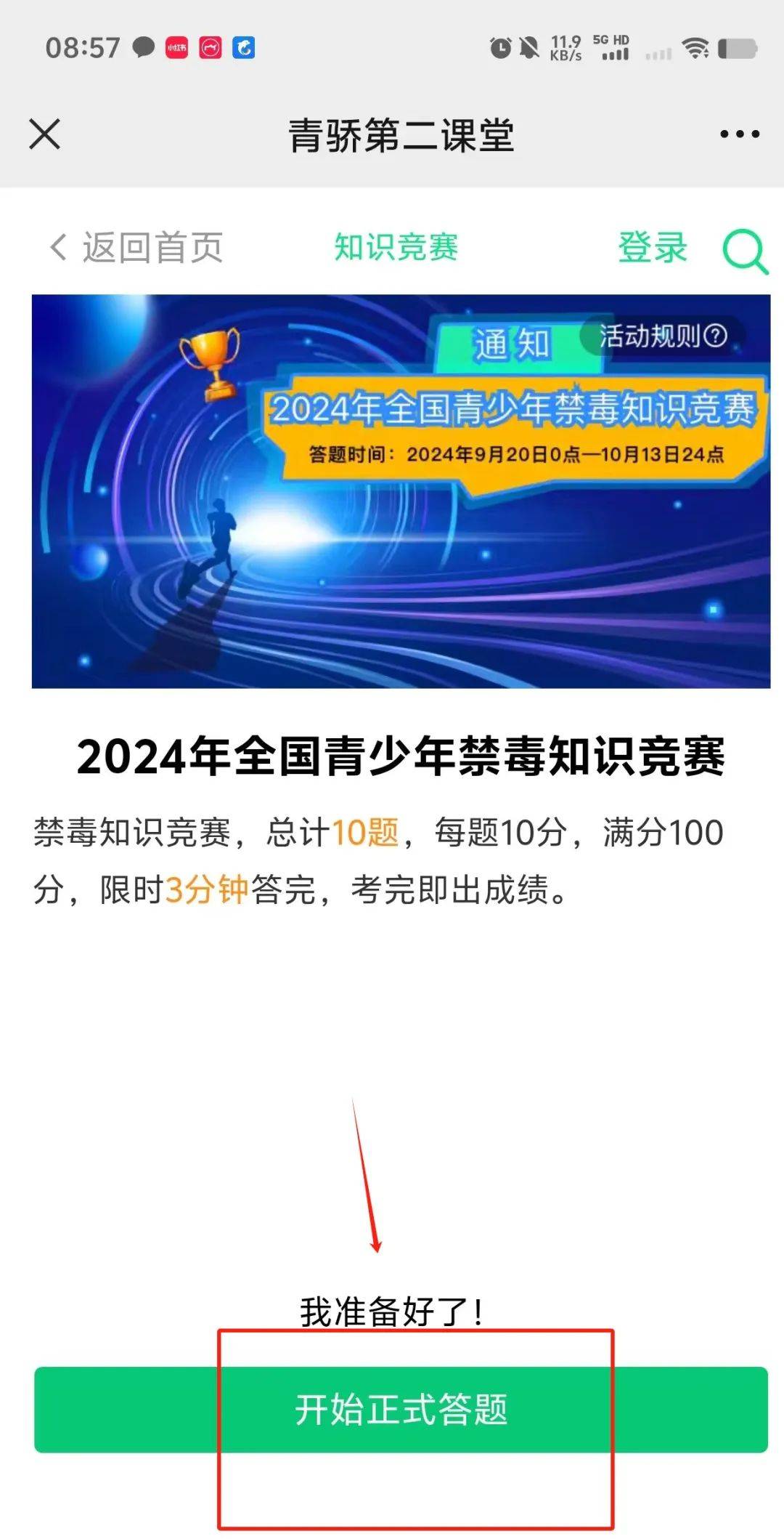 100%的三肖一码期期准,2024香港前年免费资料,3网通用：安装版v188.332