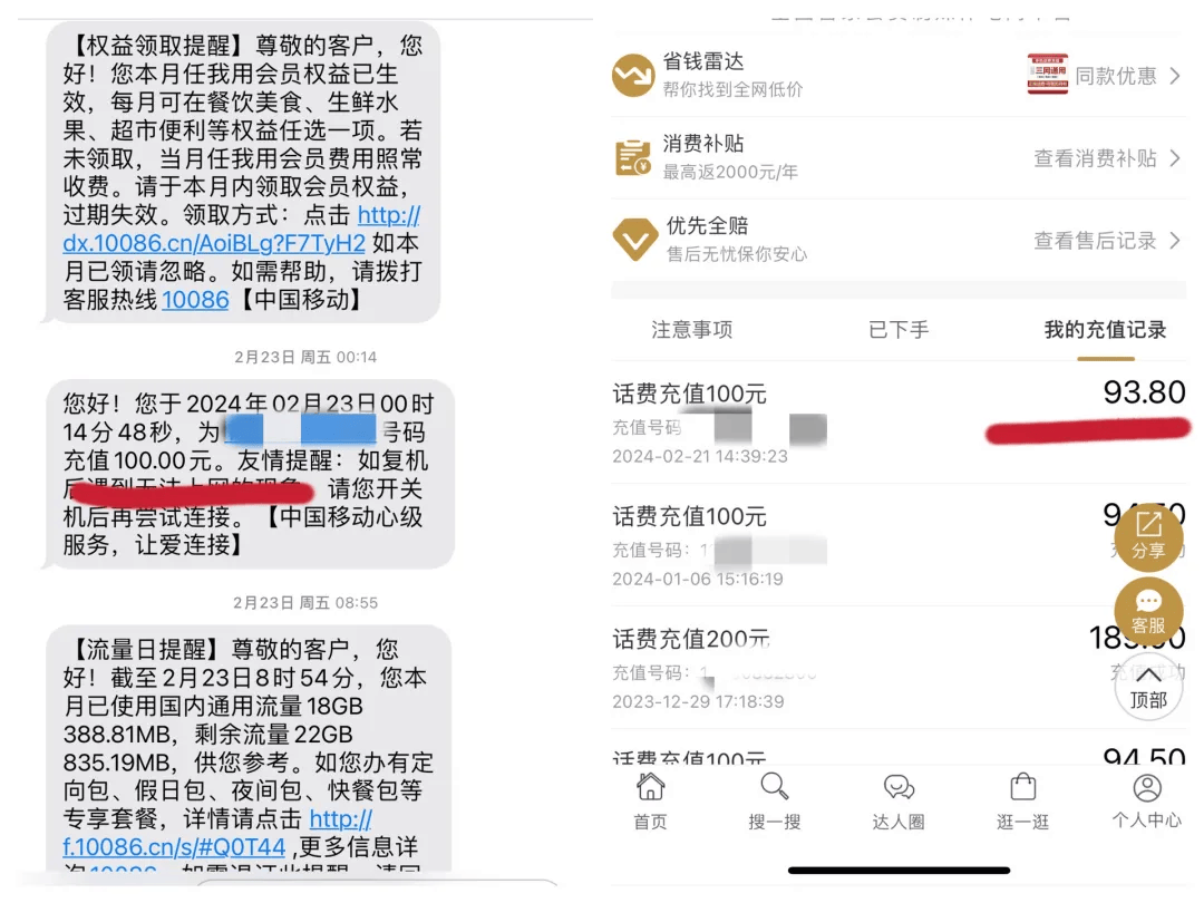 2024一肖一码100精准澳,管家婆一句话赢大钱,移动＼电信＼联通 通用版：V61.95.11