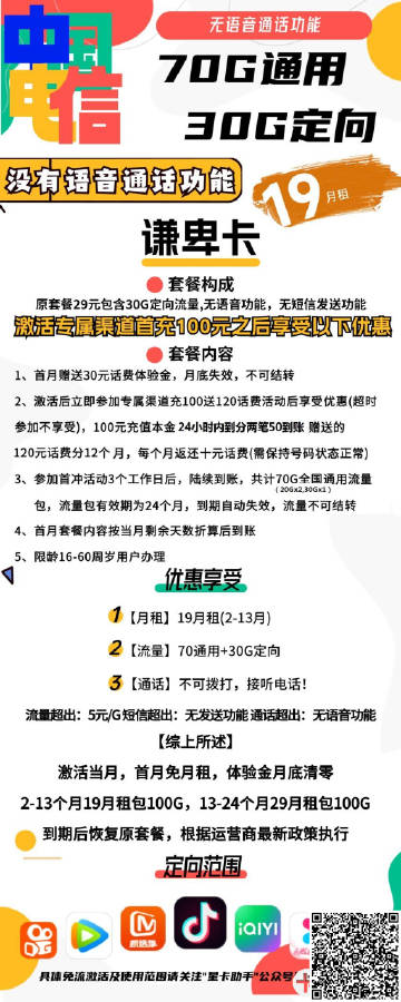 2023年澳门特马今晚开码,移动＼电信＼联通 通用版：iOS安卓版iphone176.511