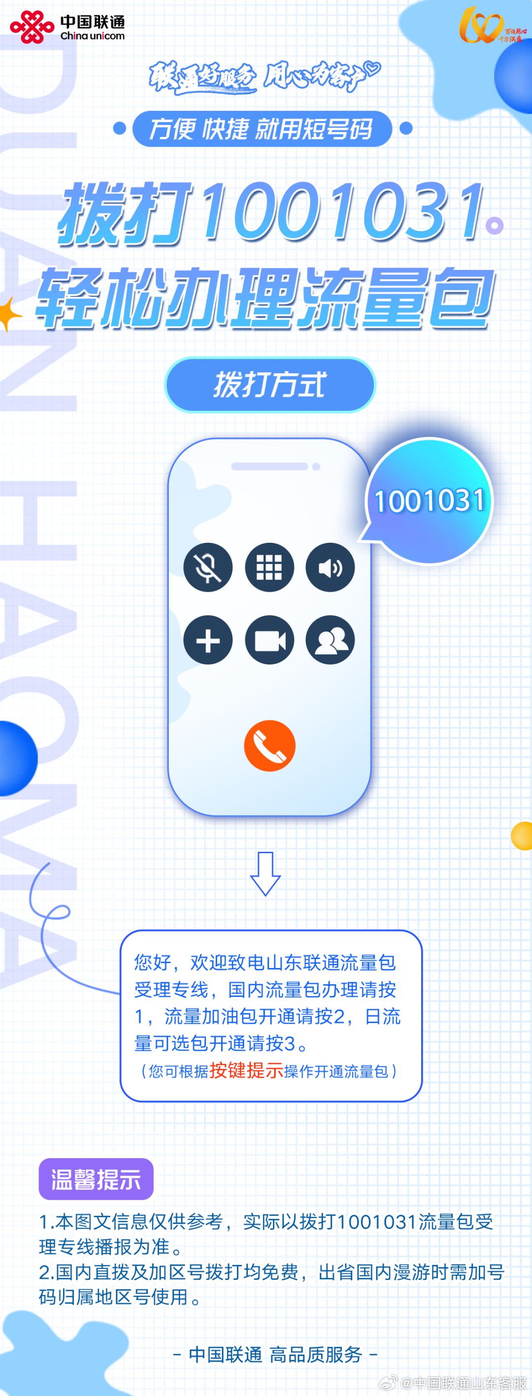 2024一肖一码100%,移动＼电信＼联通 通用版：iPhone版v88.88.64