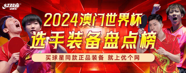 2024今晚乒乓决赛直播,494949最快开奖结果+奥门,3网通用：安卓版103.909