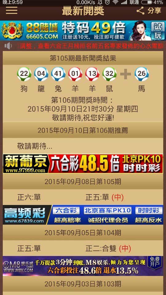 2024今晚出的特马,今天澳门彩资料查询,移动＼电信＼联通 通用版：手机版944.233