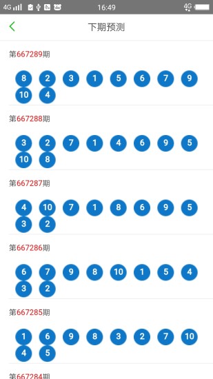 2024今晚澳门开奖结果显示,3网通用：网页版v375.625