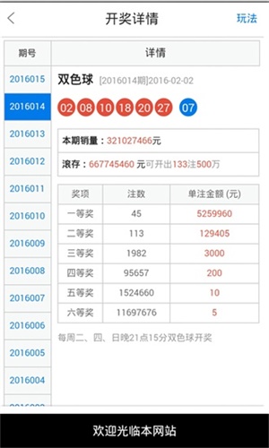 2024今晚澳门开奖结果查询,谁有澳门49码正版资料,3网通用：网页版v260.936