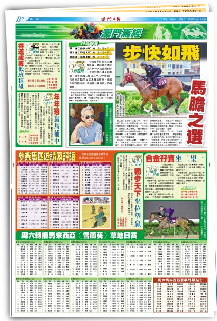 2004年澳门特马今晚开码,2021年正版资料正版资料报刊31488,3网通用：安卓版423.763