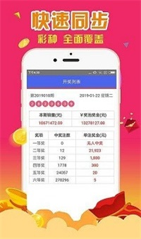 2023新澳正版资料,奥彩王中王,3网通用：主页版v622.870