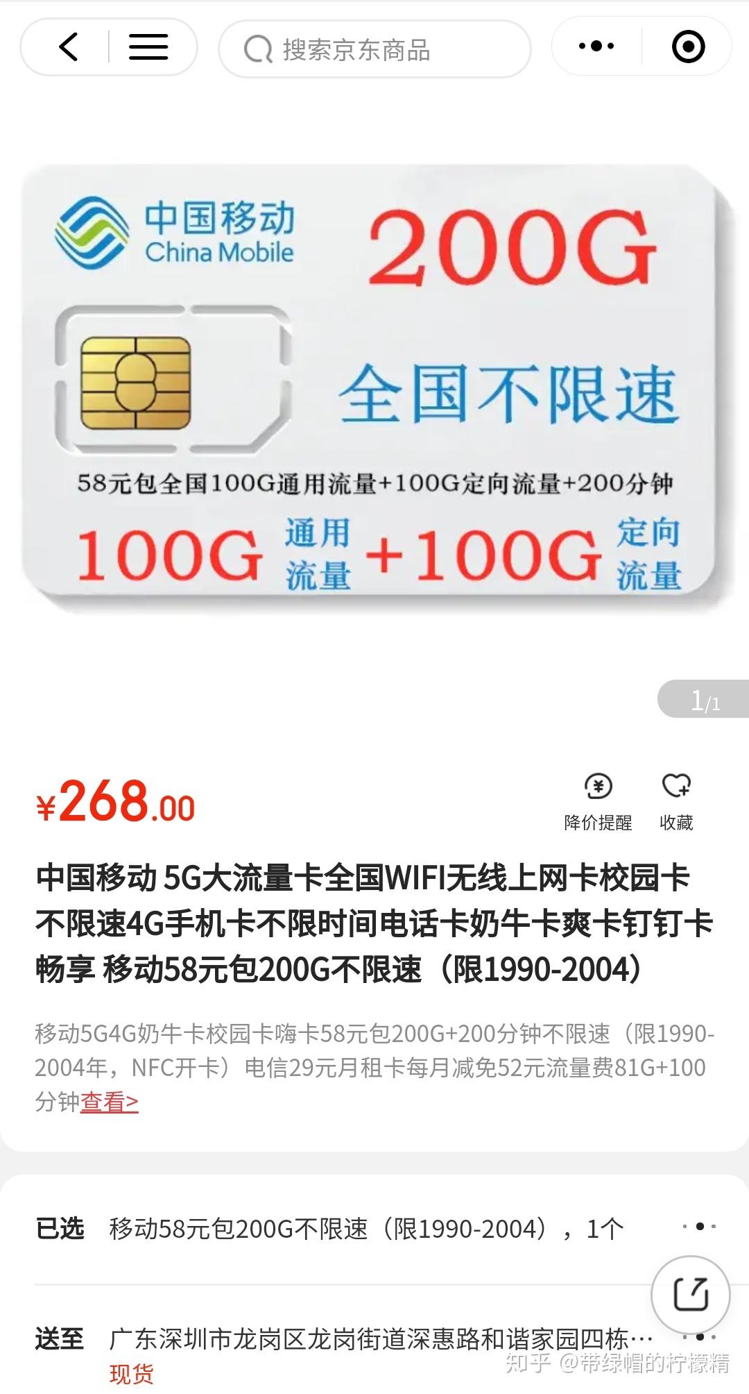 2023澳门资料大全正版资料免费,移动＼电信＼联通 通用版：主页版v197.159