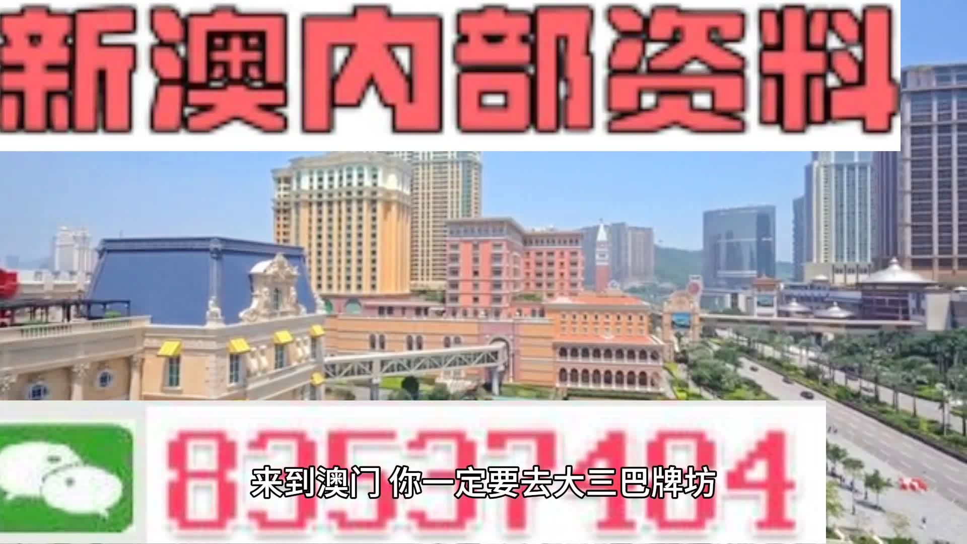 2004年新澳门精准资料,澳门彩网金牛版2024年资料,3网通用：实用版271.869