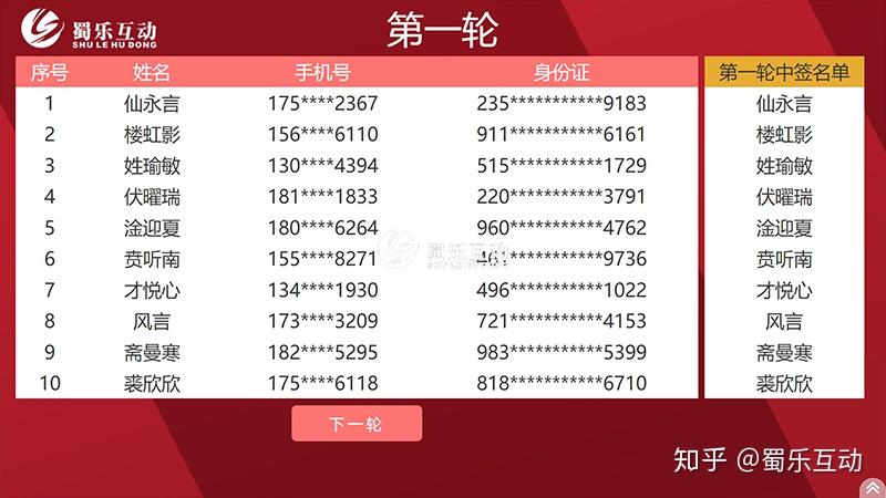 2024今晚澳门开什么号码,现场开奖结果香港,3网通用：安装版v056.003