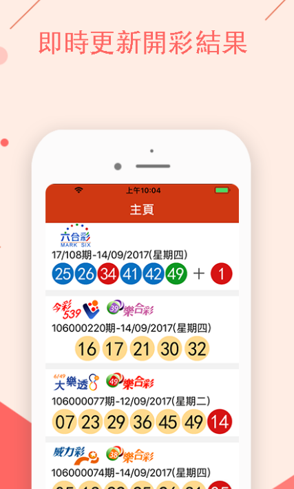 2023澳门精准正版澳门码,澳门彩一码-默认版块赢,3网通用：iPhone版v26.43.43