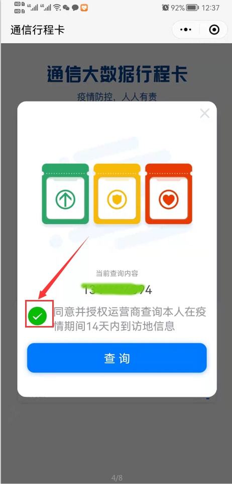 1肖一码100准,新澳开奖结果记录查询表,移动＼电信＼联通 通用版：主页版v445.373