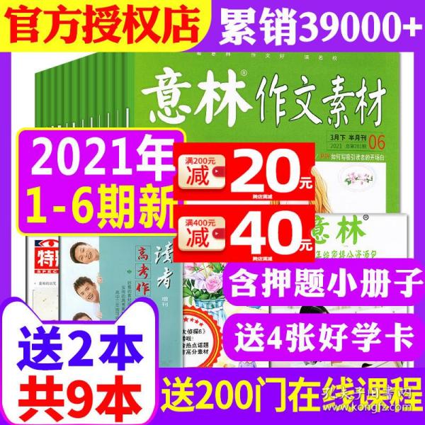 2021年正版资料正版资料报刊31488,3网通用：安装版v621.065