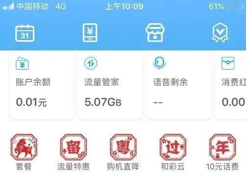 2024一肖一码100精准澳,管家婆一句话赢大钱,移动＼电信＼联通 通用版：V61.95.11