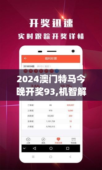 2024今晚新澳门开特马开什么,移动＼电信＼联通 通用版：iOS安卓版808.168