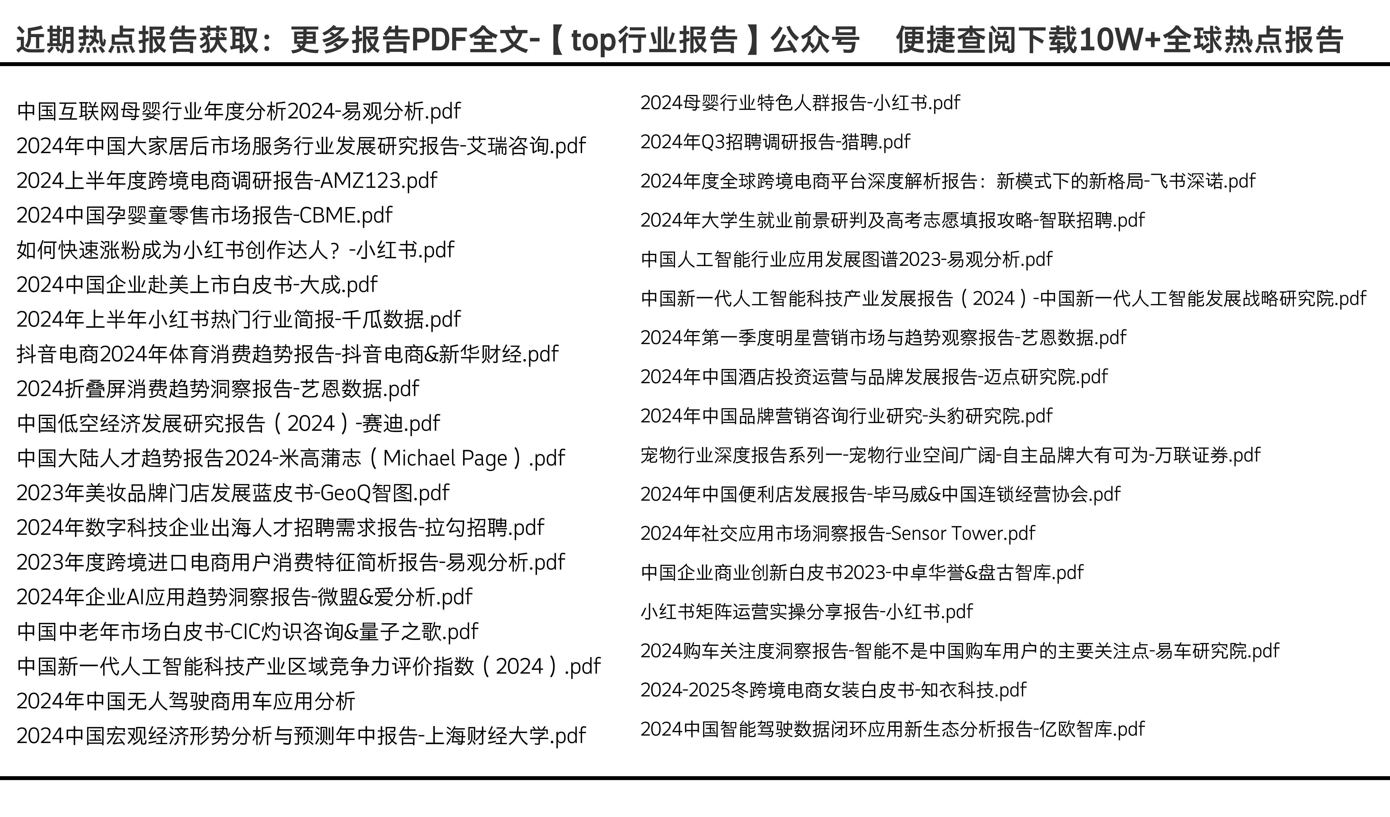 2024年正版资料免费大全