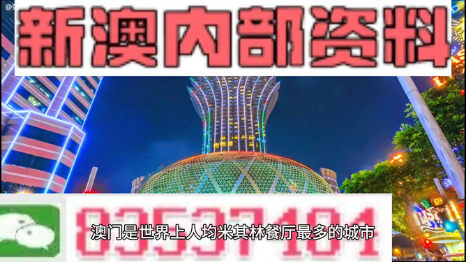 2024澳门精准正版免费