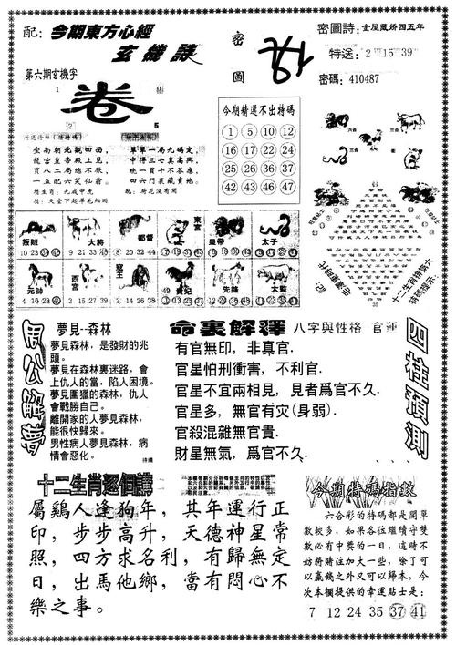 49图库-资料