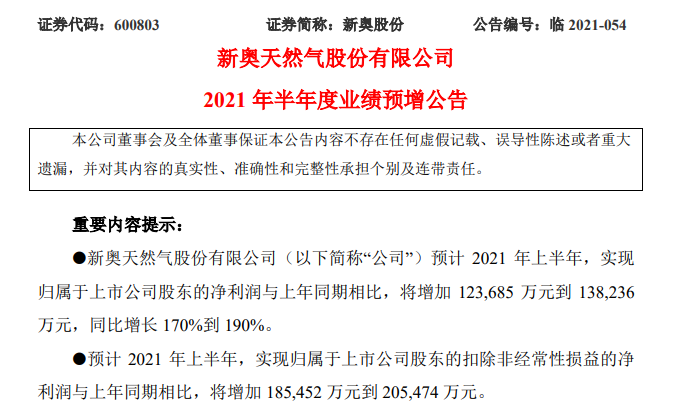 2025年1月2日 第40页