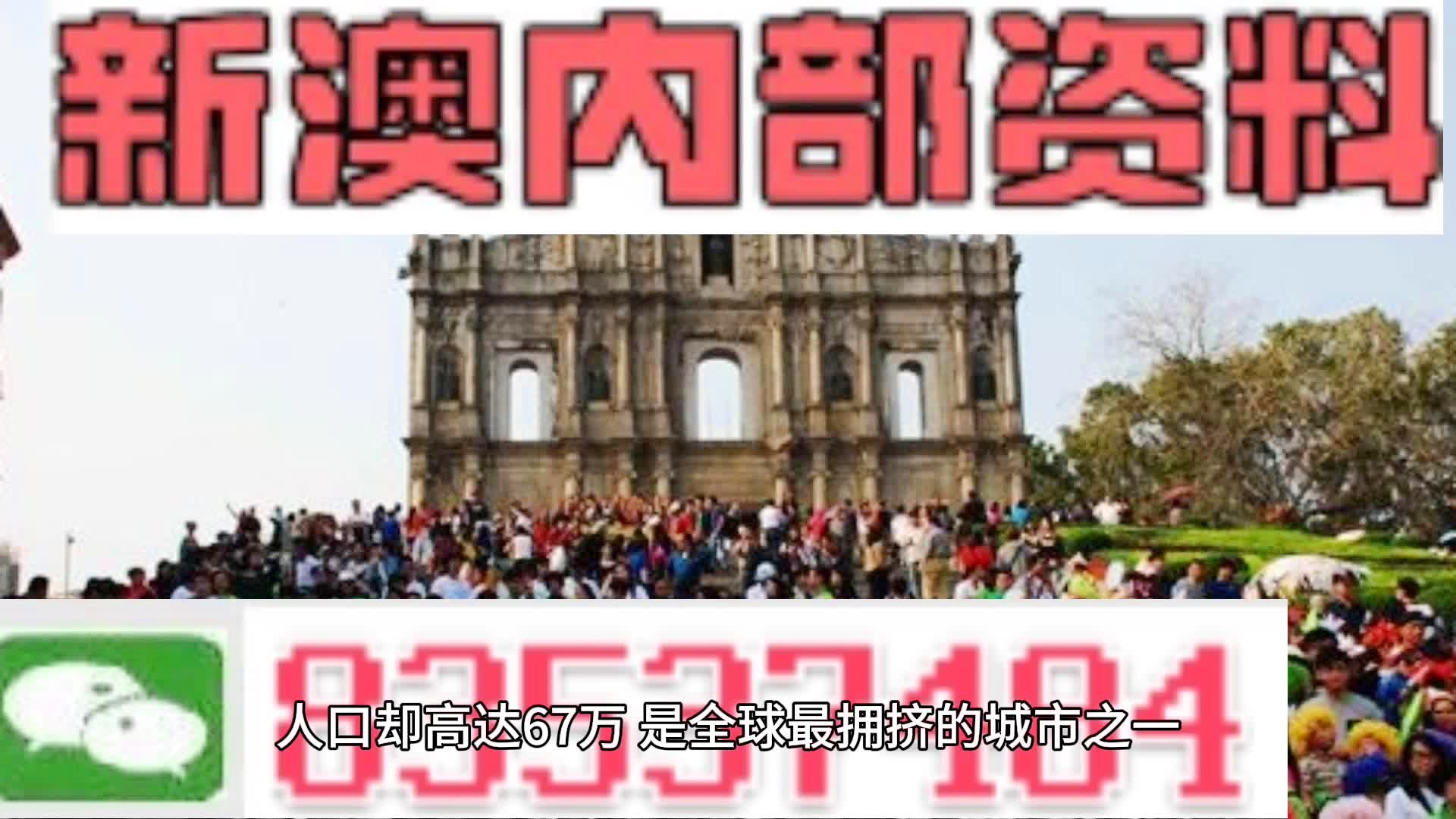 新奥门特免费资料大全今天的图片