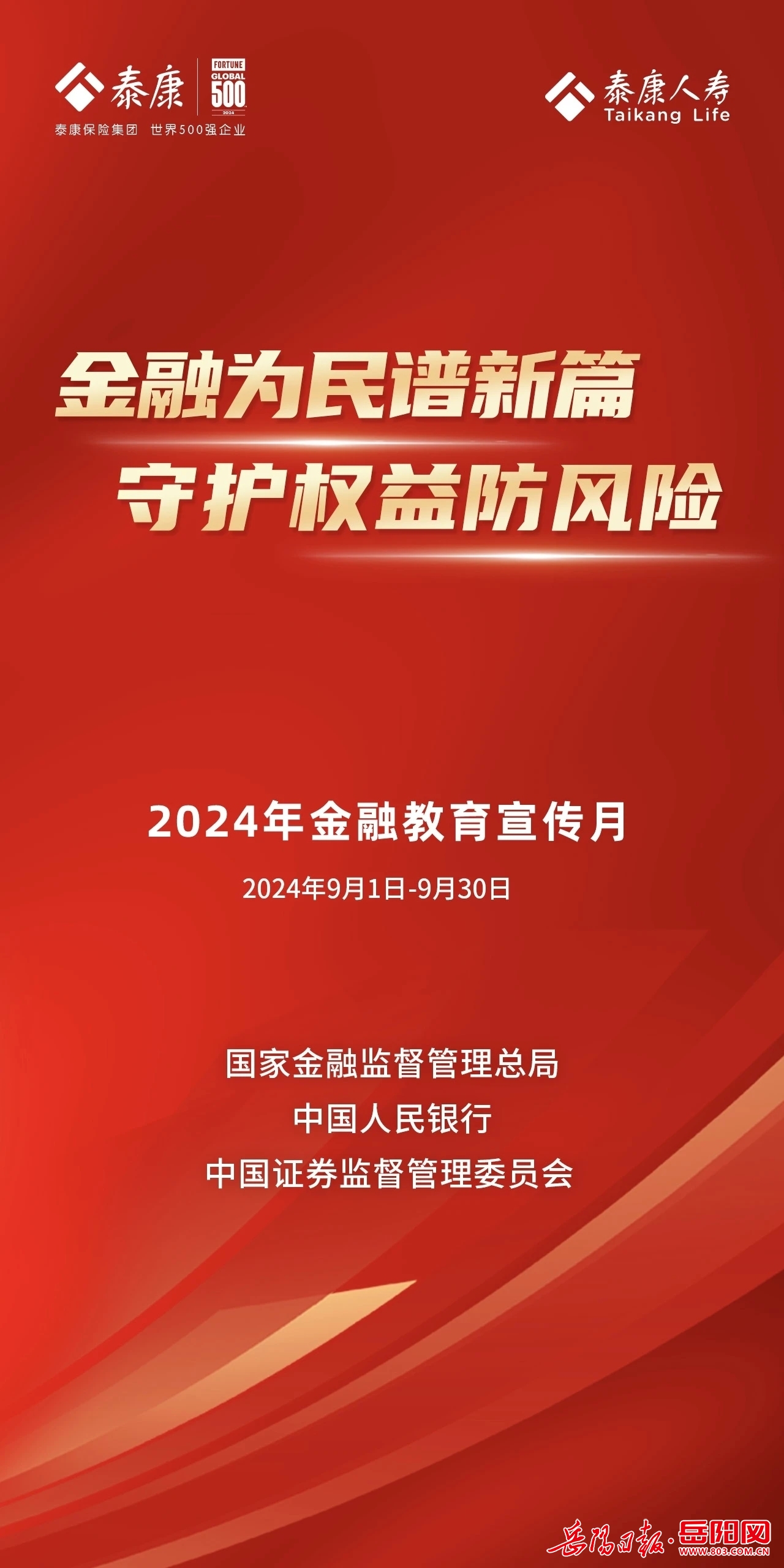 2024年澳门天天开好彩