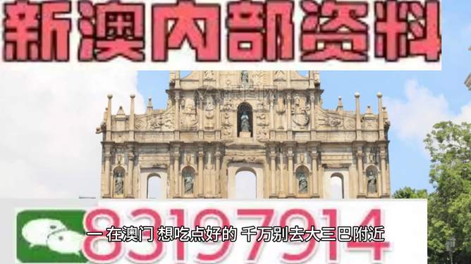 2024新澳门正版免费资料