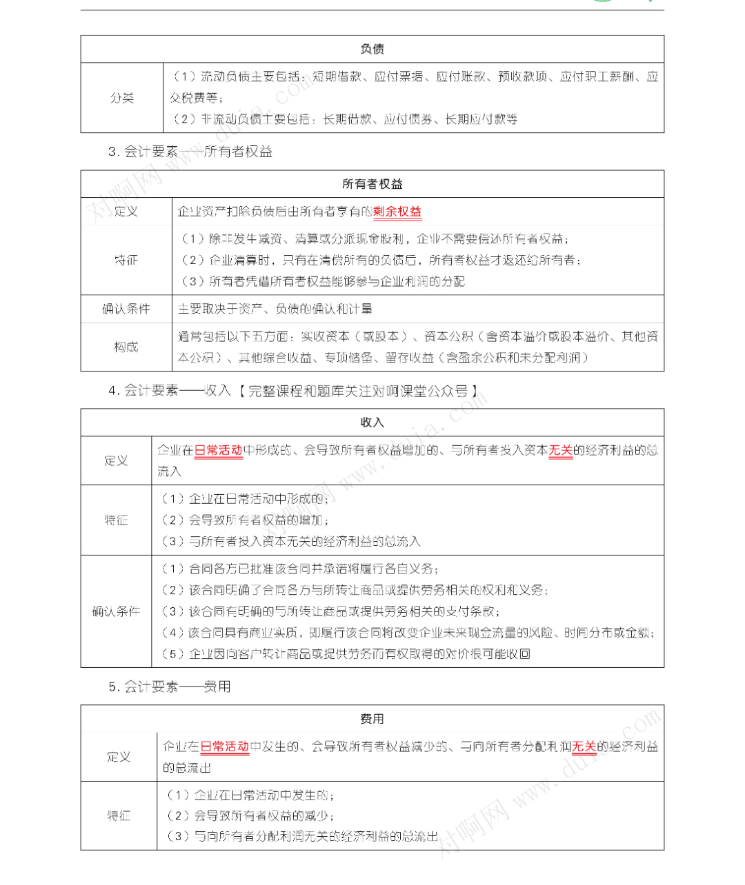 2024香港资料免费大全最新版下载